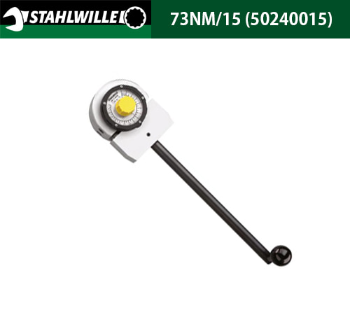 STAHLWILLE 73NM/15 (50240015) Friction Gauge 2-15 Nm 스타빌레 토크렌치 (2-15 Nm)