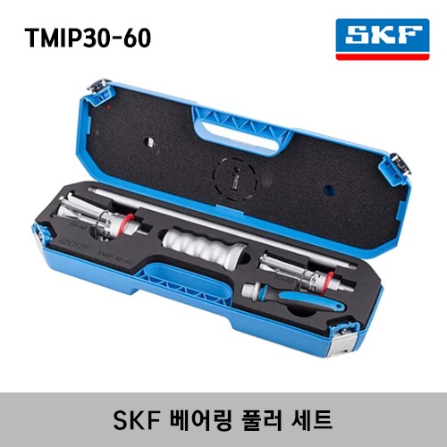 SKF TMIP30-60 Gear Bearing Puller SKF 베어링 풀러 세트