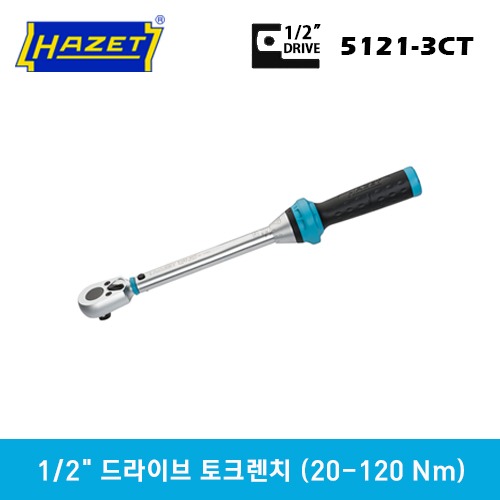 HAZET 5121-3CT 1/2&quot; Drive Torque Wrench, 20-120 Nm 하제트 1/2&quot; 드라이브 토크렌치 (20-120 Nm)