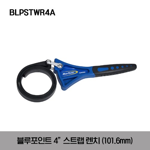 BLPSTWR4A 4&quot; Strap Wrench (Blue-Point®) 스냅온 블루포인트 4&quot; 스트랩 렌치 (101.6mm)