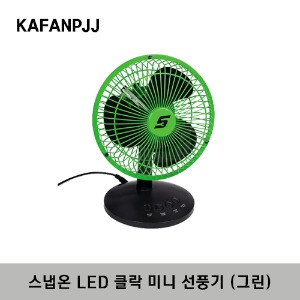 KAFANPJJ LED Clock, Two-Speed Fan (Extreme Green) 스냅온 LED 클락 미니 선풍기 (그린)