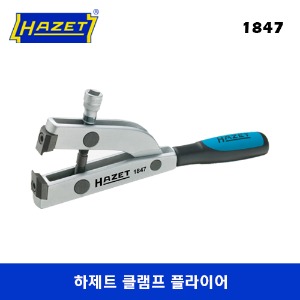 Hazet 1847 Clamp pliers for axle boots 3/8&quot; 하제트 클램프 플라이어