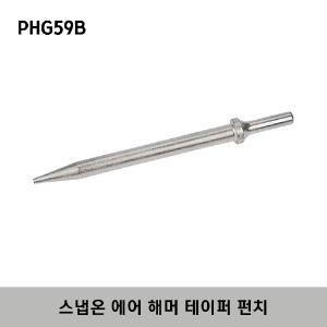PHG59B Air Hammer Tapered Punch 스냅온 에어 해머 테이퍼 펀치