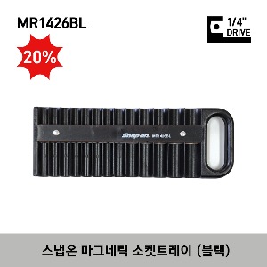 [아울렛제품/20%할인] MR1426BL Magnetic 1/4&quot; Drive Socket Tray (Black) 스냅온 마그네틱 1/4&quot; 드라이브 소켓 트레이 (블랙)