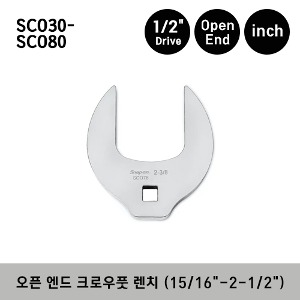 SCO30-SCO80 1/2&quot; Drive SAE Open-End Crowfoot Wrench 스냅온 1/2&quot; 드라이브 오픈 엔드 인치사이즈 크로우풋 렌치 (15/16&quot;-2-1/2&quot;) / SCO32, SCO34, SCO36, SCO38, SCO40, SCO42, SCO44, SCO46, SCO48, SCO50, SCO52, SCO54, SCO56, SCO58, SCO60, SCO64, SCO68, SCO72