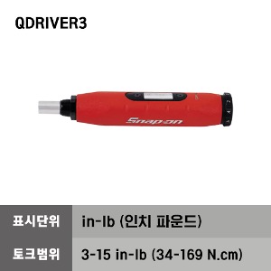 QDRIVER3 Adjustable Torque Screwdriver, 3–15 in-lb (34–169 N•cm) 스냅온 조절식 토크 드라이버