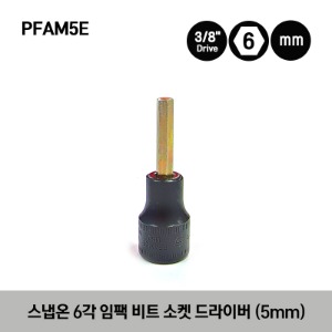 PFAM5E 3/8&quot; Drive Metric 5 mm Power Hex Bit Socket Driver 스냅온 3/8&quot; 드라이브 6각 임팩 비트 소켓 드라이버 (5mm)
