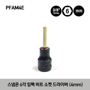 PFAM4E 3/8&quot; Drive Metric 4 mm Power Hex Bit Socket Driver 스냅온 3/8&quot; 드라이브 6각 임팩 비트 소켓 드라이버 (4mm)