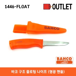 [아울렛제품 / 10%할인] 1446-FLOAT Rescue floating knife with fluorescent handle 바코 구조 플로팅 나이프 (형광 핸들)