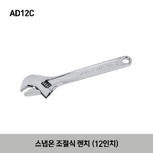 AD12C 12&quot; Adjustable Wrench 스냅온 12인치 조절식 렌치 (305mm)
