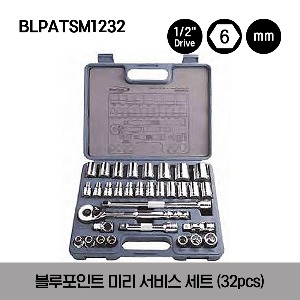 BLPATSM1232 1/2”Drive Metric  General Service Set (Blue-Point®)(32pcs) 스냅온  블루포인트 1/2” 드라이브 미리 서비스 세트 (32pcs)