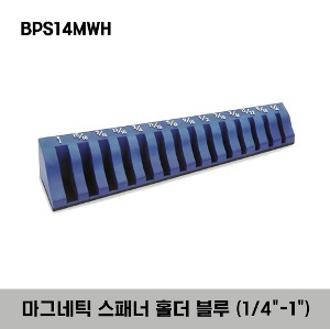 BPS14MWH Magnetic SAE Wrench Holder, 1/4&quot;-1&quot;, Blue (Blue-Point®) 스냅온 블루포인트 마그네틱 스패너 홀더 블루 (1/4&quot;-1&quot;)