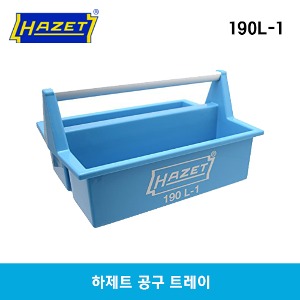 HAZET 190L-1 Plastic Tote Tray 하제트 공구 트레이