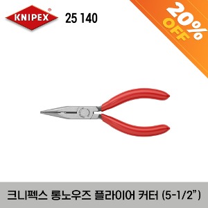 [아울렛제품/ 20%할인] KNIPEX 25 140  5-1/2” Long Nose Pliers with Cutter 크니펙스 롱노우즈 플라이어 커터 (5-1/2”) (139.7mm)