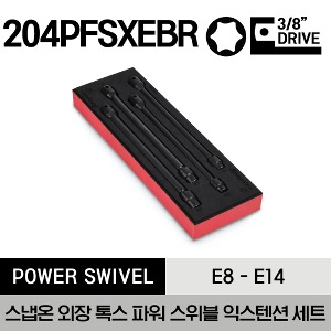 204PFSXEBR 3/8&quot; Drive External TORX® Power Swivel Extension Socket Foam Set (E8-E14) (4 pcs) 스냅온 3/8&quot; 드라이브 외장 톡스(별) 파워 스위블 익스텐션 소켓 폼 세트 (E8-E14) (4 pcs) 세트구성 - PFSXE908B, PFSXE910B, PFSXE912B, PFSXE914B