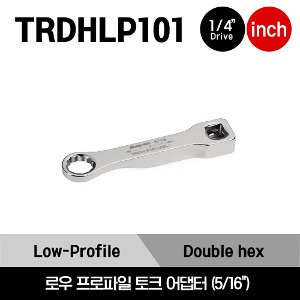 TRDHLP101 1/4&quot; Drive 5/16&quot; SAE DH Low-Profile Torque Adaptor 스냅온 1/4&quot; 드라이브 인치사이즈 로우 프로파일 토크 어댑터 5/16&quot;