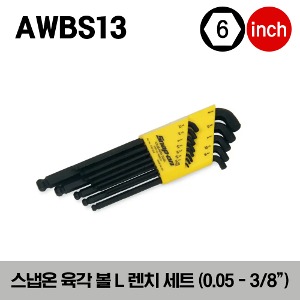 AWBS13 SAE L-Shaped Stubby Ball Hex Wrench Set (0.05-3/8&quot;) 스냅온 인치사이즈 육각 볼 L렌치 세트 (0.05-3/8&quot;) (13pcs)