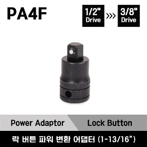 PA4F 3/8&quot; External Drive → 1/2&quot; Internal Drive Lock Button Power Adaptor(1-13/16&quot;) 스냅온 1/2” 내부드라이브 → 3/8&quot; 내부드라이브 락 버튼 파워 변환 어댑터 (46mm)