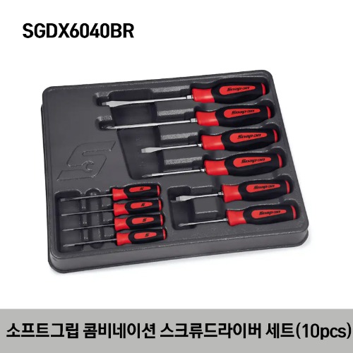 SGDX6040BR Combination Screwdriver Set (Red) (10pcs) 스냅온 소프트그립 콤비네이션 스크류드라이버 세트 레드 (10pcs)