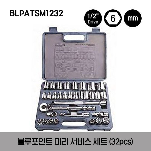 BLPATSM1232 1/2”Drive Metric  General Service Set (Blue-Point®)(32pcs) 스냅온  블루포인트 1/2” 드라이브 미리 서비스 세트 (32pcs)