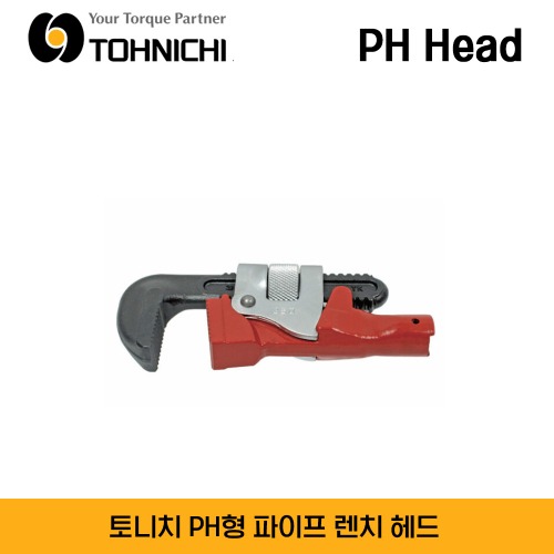 TOHNICHI PH Pipe Wrench Head-CSP model only 토니치 PH형 파이프 렌치 헤드 - CSP 모델과만 사용 / PH15Dx350, PH19Dx350, PH22Dx350, PH22Dx450