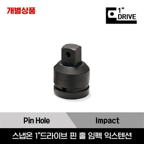 1&quot;Drive Pin Hole Impact Extension 스냅온 1&quot;드라이브 핀 홀 임펙 익스텐션/IM133, IM63B, IM123
