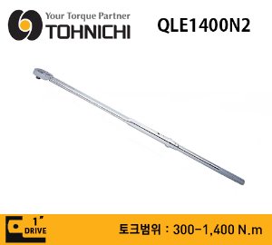 TOHNICHI QLE1400N2 Ratchet Head Type Adjustable Torque Wrench, 300-1,400 N.m 토니치 QLE형 라쳇 타입 토크렌치 (작업용)