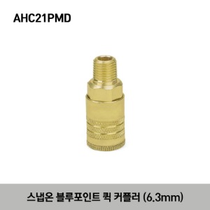 AHC21PMD Male Quick Coupler (Blue-Point®) 스냅온 블루포인트 퀵 커플러 (6.3mm)