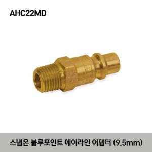 AHC22MD Male Air Line Adaptor (Blue-Point®) 스냅온 블루포인트 에어라인 어댑터 (9.5mm)