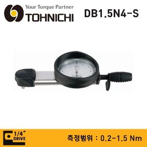TOHNICHI DB1.5N4-S Dial Torque Wrench, 0.2-1.5 Nm 토니치 1/4&quot; 드라이브 측정, 검사용 DB형 다이얼 토크렌치 (0.2-1.5 Nm)
