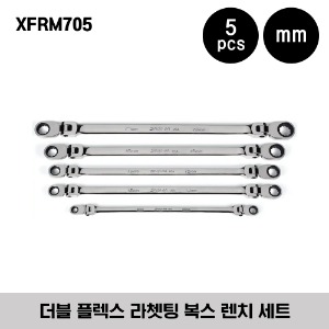 XFRM705 12-Point Metric Flank Drive® Double Flex Ratcheting Box Wrench Set (5 pcs) 스냅온 미리사이즈 프랭크 드라이브 헤비듀티 더블 플렉스 라쳇팅 복스 렌치 세트 (5 pcs) / 세트구성 - XFRM810, XFRM1214, XFRM1315, XFRM1618, XFRM1719)