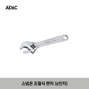 AD6C 6&quot; Adjustable Wrench 스냅온 6인치 조절식 렌치 (155mm)