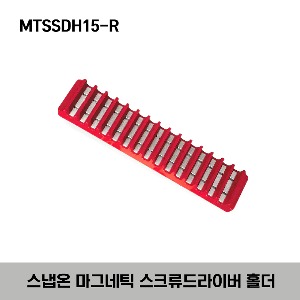 MTSSDH15-R Magnetic Screwdriver Holder 스냅온 마그네틱 스크류드라이버 홀더 (레드)