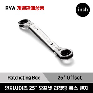 RYA 12-Point SAE 25° Offset Ratcheting Box Wrench (Blue-Point®) 스냅온 블루포인트 12각 인치사이즈 25° 오프셋 라쳇팅 복스 렌치 / RYA810, RYA1011, RYA1214, RYA1618, RYA1824, RYA2022, RYA2428