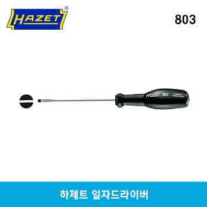 HAZET 803-25 / 803-30 / 803-35 trinamic Screwdriver 하제트 일자드라이버