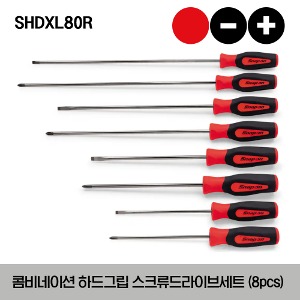 SHDXL80R  Instinct® Combination Hard Grip Cabinet Screwdriver Set (Red) 스냅온 콤비네이션 하드그립 스크류드라이버 세트(레드) (8pcs) (세트구성 : SHDP61R, SHD146R, SHDP82R, SHD480R, SHDP122R, SHD4120R, SHDP162R, SHD4160R)