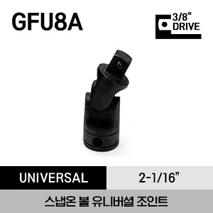GFU8A 3/8&quot; Drive 2-1/16&quot; Friction Ball Universal Joint 스냅온 3/8”드라이브 볼 유니버셜 조인트 (2-1/16”)