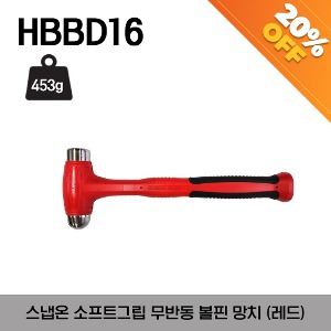 [아울렛제품/ 20%할인] HBBD16 16 oz Ball Peen Soft Grip Dead Blow Hammer(Red) 스냅온 소프트그립 무반동 볼핀 망치 (레드)
