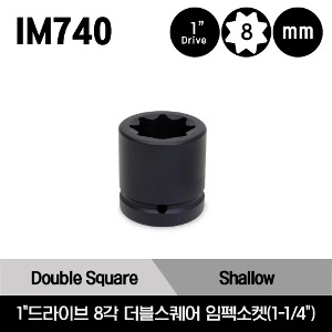 IM740 1&quot;Drive 8-Point SAE 1-1/4&quot; Shallow Double Square Impact Socket 스냅온 1&quot;드라이브 8각 인치사이즤 더블스퀘어 임펙소켓(1-1/4&quot;)/IM740